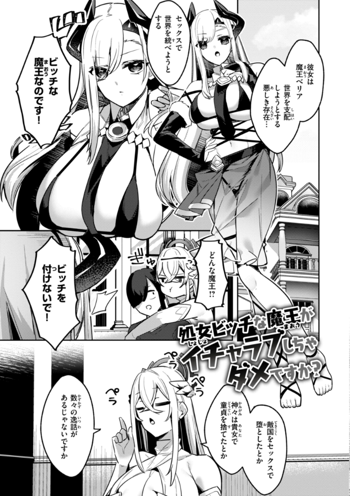 愛されエッチな異世界ファンタジーはお好きですか? 35まち サンプル画像