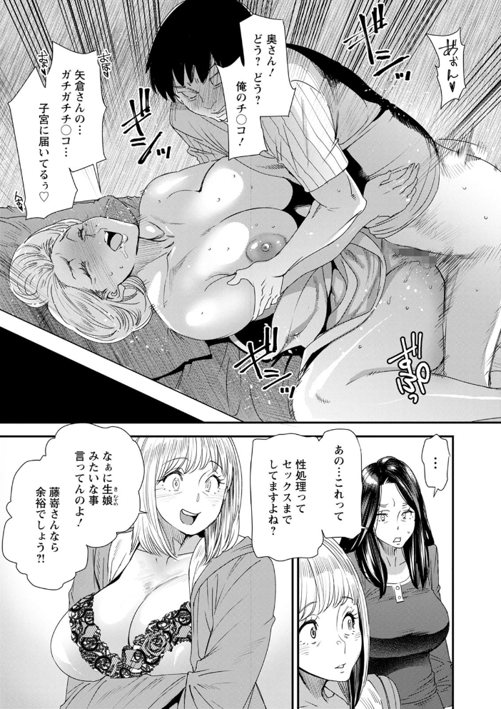 人妻・若葉さんの性処理当番日記 大嶋亮 サンプル画像