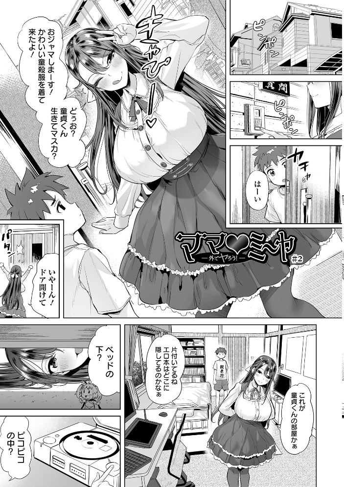 ぶらん乳でい！！ 【デジタル特装版】  えれ2エアロ サンプル画像