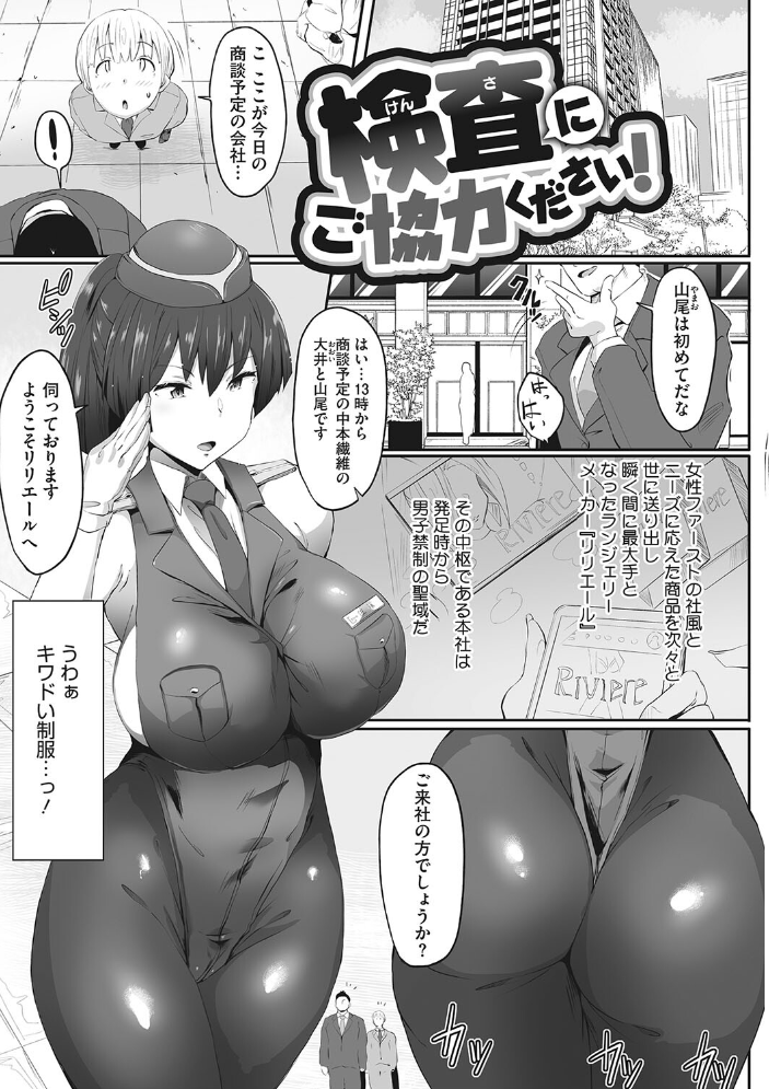 むちっとパッション！  まんす サンプル画像