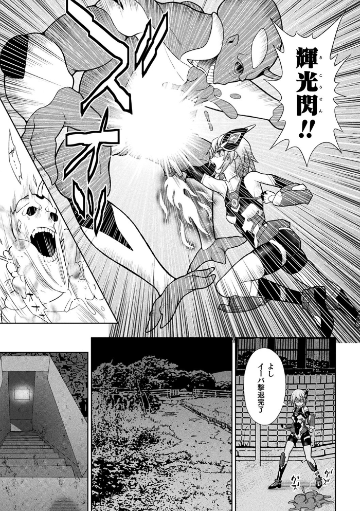 煌装閃姫クリスティア chaccu サンプル画像