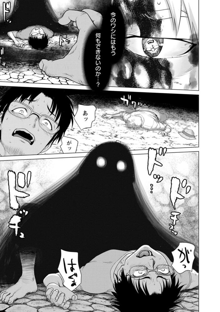 腐界に眠る王女のアバドーン〜Angelization〜 さいだ一明 さくらぷりん 毛利のら サンプル画像