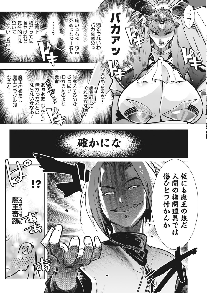 魔物（ケモノ）と恋してなにが悪い！  けものの★ サンプル画像