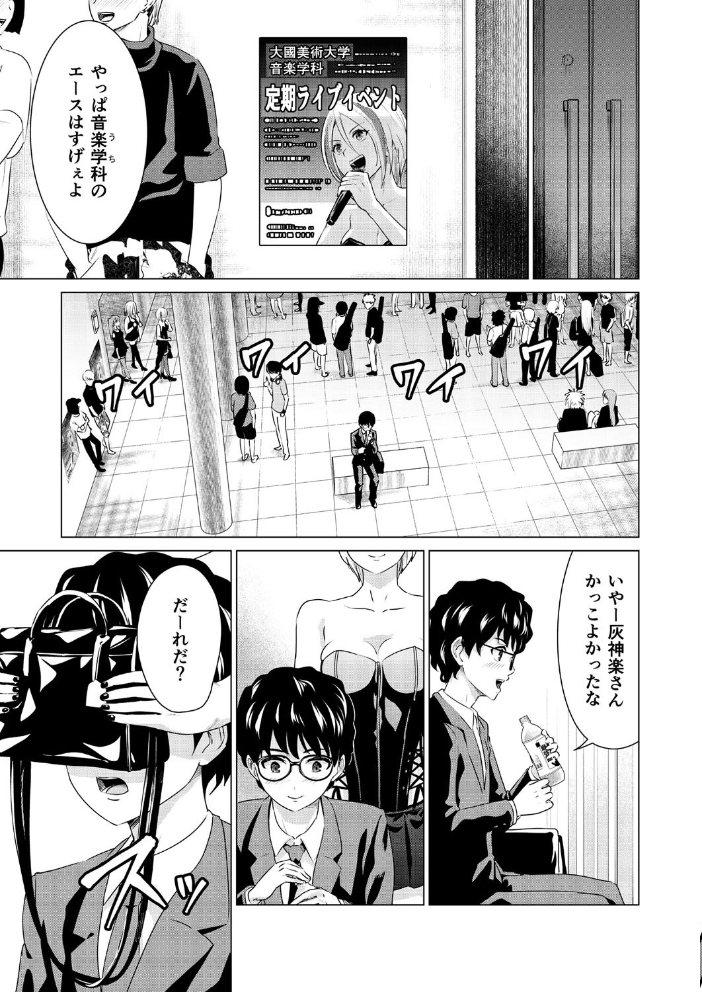 SEX&THE ART vol.02【18禁】 零之龍 サンプル画像