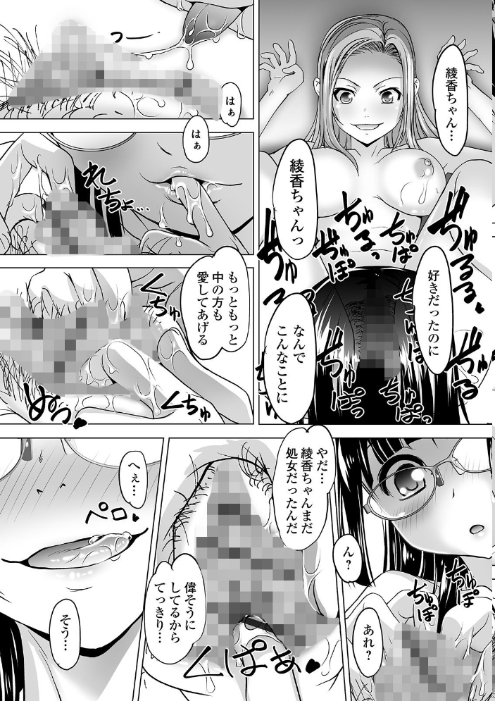 ボクは彼女に強いられたい  RAYMON サンプル画像