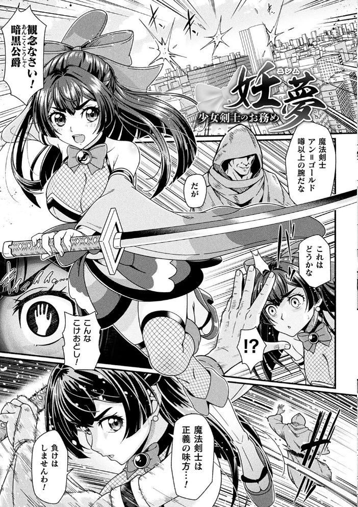 変身×少女×敗北 スーパーH-EROガール大戦 TJ-type1 サンプル画像