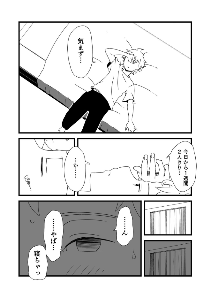 【全巻コンプリートパック】義理の姉との七日間生活【18禁】  せなか サンプル画像