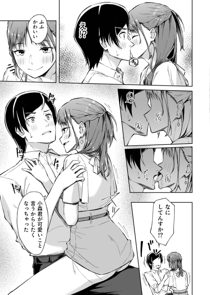 ひとはだフレンド【電子単行本】【18禁】  一色緑 サンプル画像