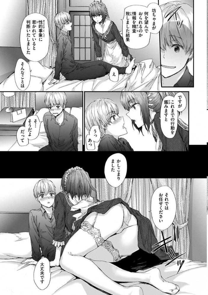 オートマチック・ガール スミヤ サンプル画像