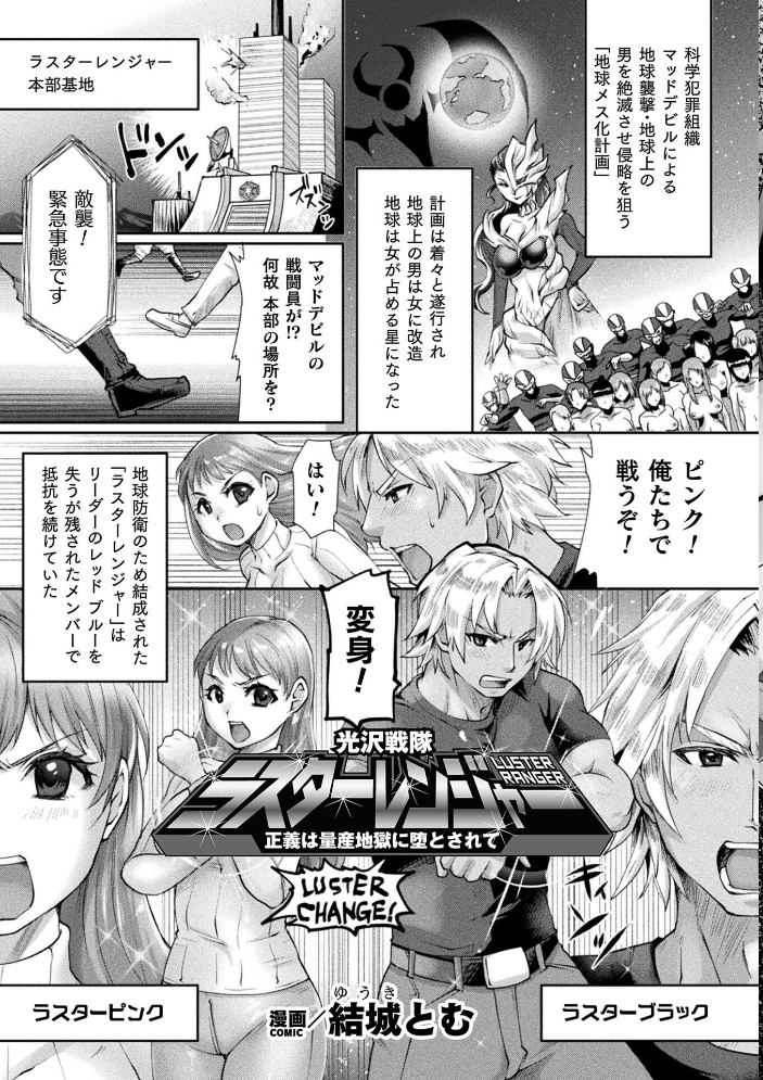 二次元コミックマガジン TS孕ませ 女体化してママになっちゃいましたVol.2 ダンdann 結城とむ 秋月十夜 けーき 皇きみ サンプル画像