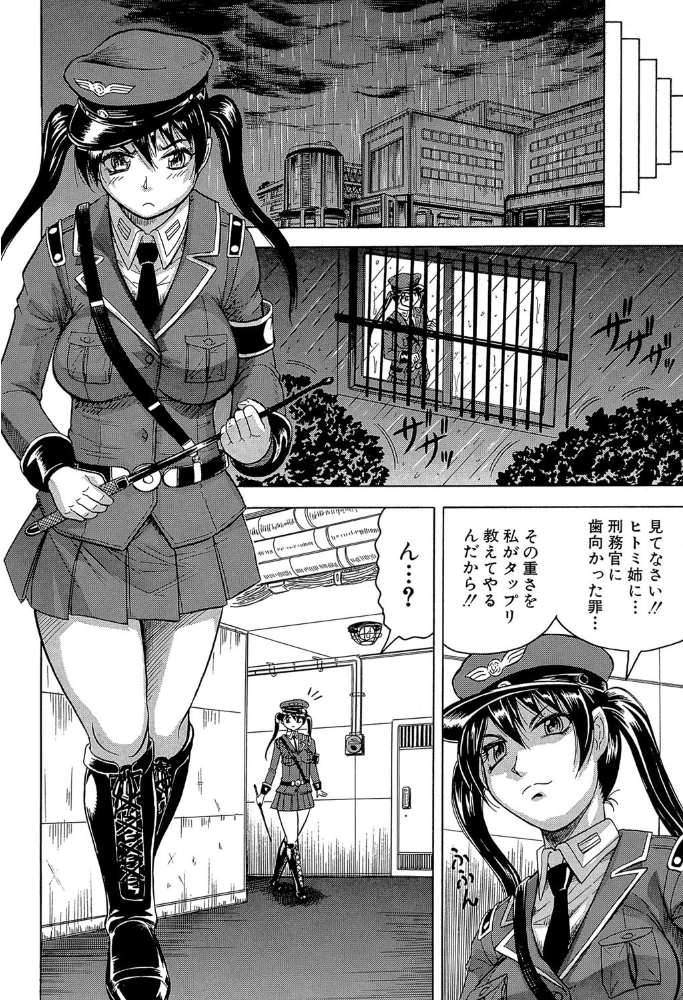 姦獄島【1話立ち読み付き】  じゃみんぐ MUJIN編集部 サンプル画像