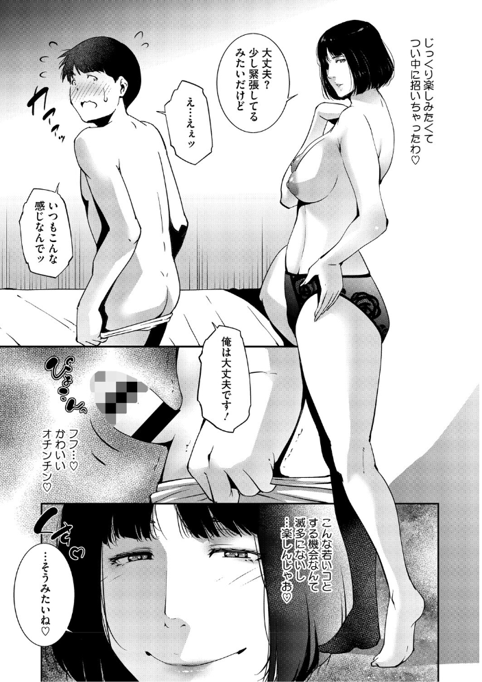 人妻子宮乱獲！！〜ヒトヅマタニティ〜  東磨樹 サンプル画像