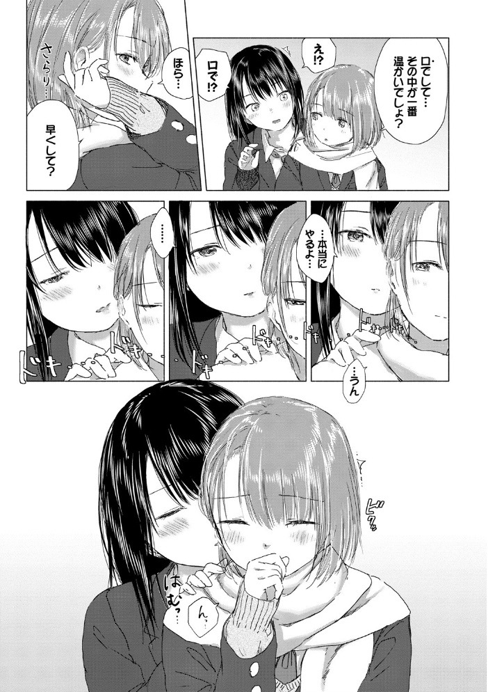 百合の蕾に唇触れて【FANZA限定】 syou コミックバベル編集部 サンプル画像