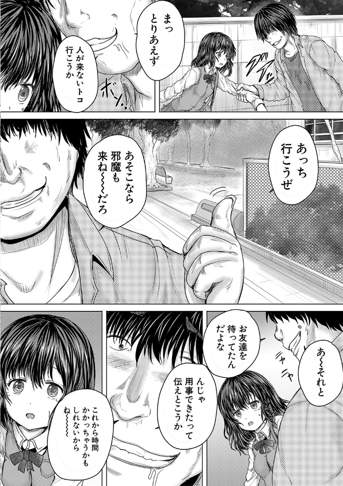 かわいい娘、捕まえた【1話立ち読み付き】  今河ようじん MUJIN編集部 サンプル画像