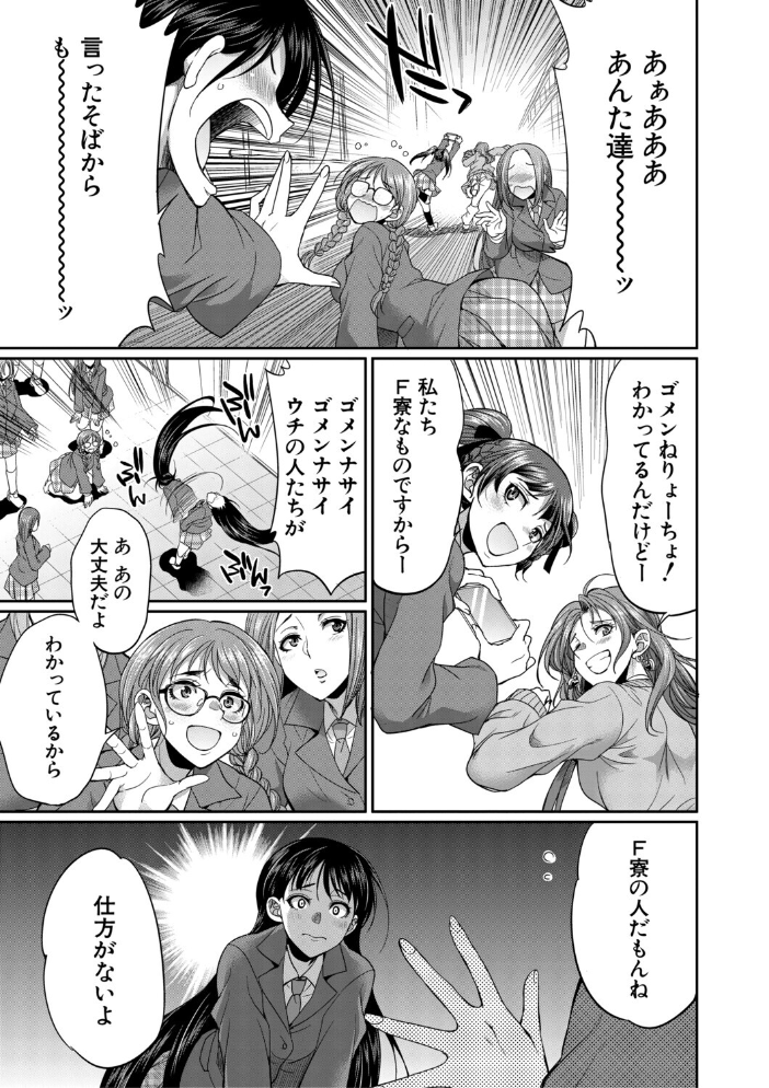フタナリ女子校生は寮母さんと…▽【1話試し読み付き】 月下カグヤ MUJIN編集部 サンプル画像