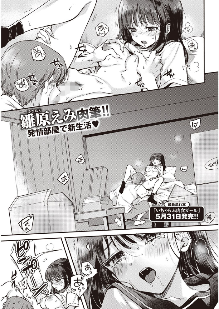 COMIC快楽天 2022年07月号 フライ YUG 雲呑めお 楝蛙 F4U 南北 村田蓮爾 mogg 桃月すず Beなんとか 雛原えみ うぱ西。 亜美寿真 だいじ りんごくらぶ ごさいじ 昼寝 九十九弐級 シャモナベ まきん みやぜん サンプル画像
