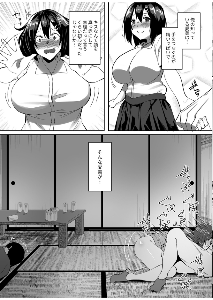 【合冊版】僕の知らないところで幼馴染たちは…【18禁】 すかいれーだー サンプル画像