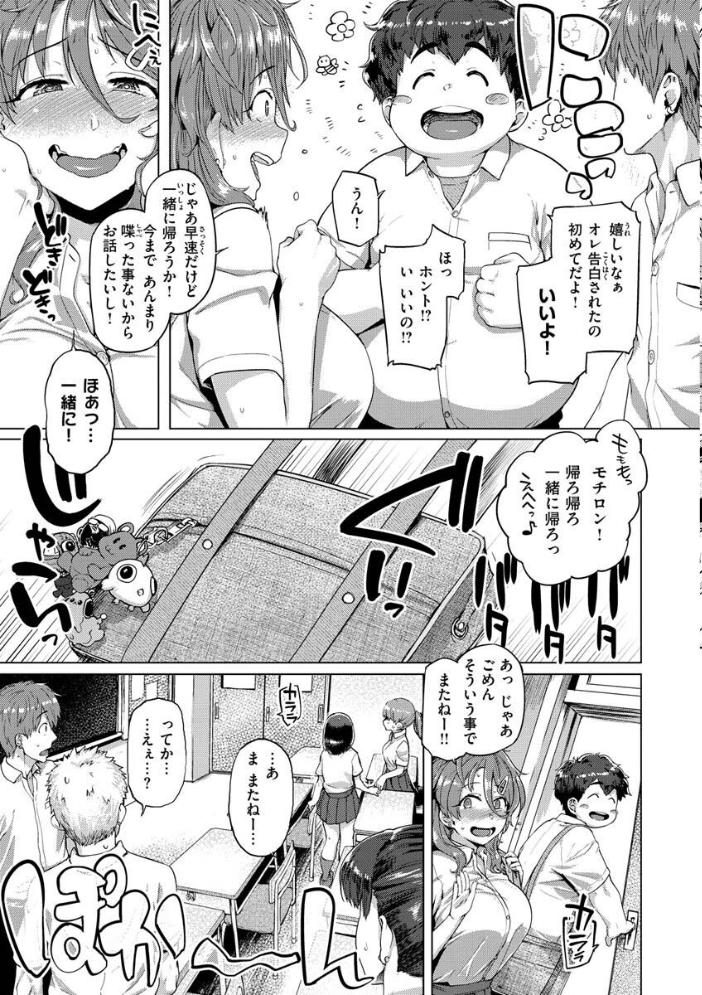 ドたゆんぶるるん 旅烏 サンプル画像