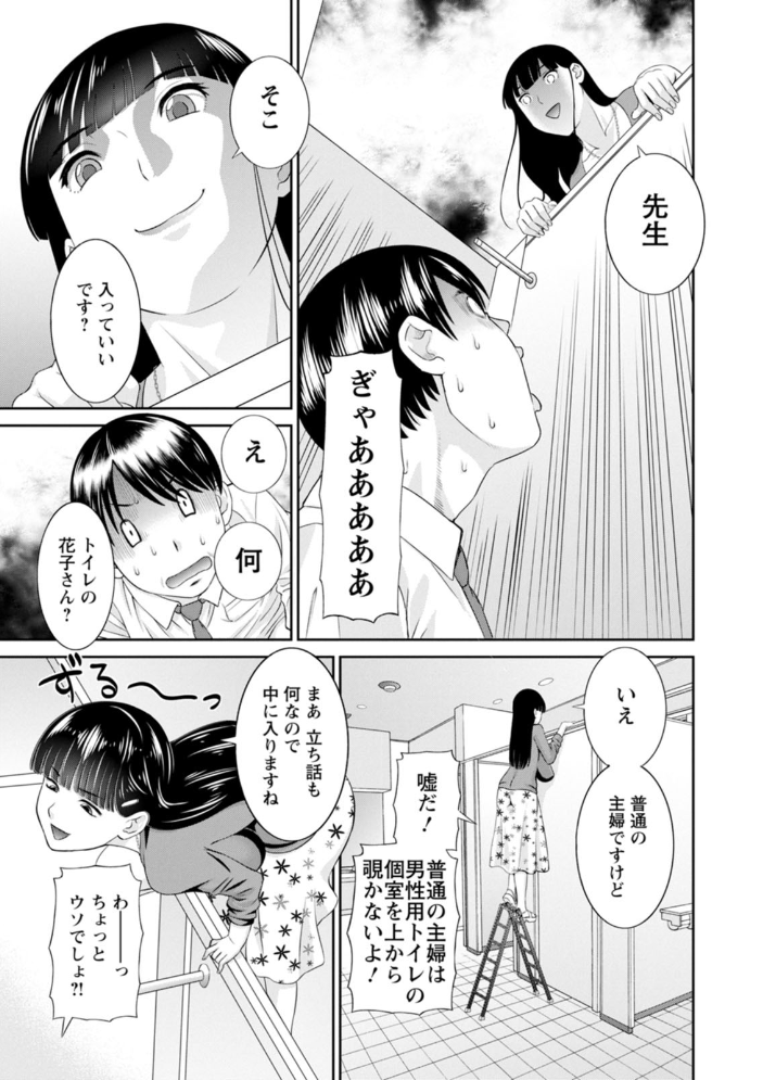 快感人妻学園 : 2 絶頂！人妻性活  かわもりみさき サンプル画像