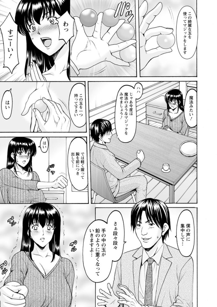 洗脳ネトラレ妻 はるか 星野竜一 サンプル画像