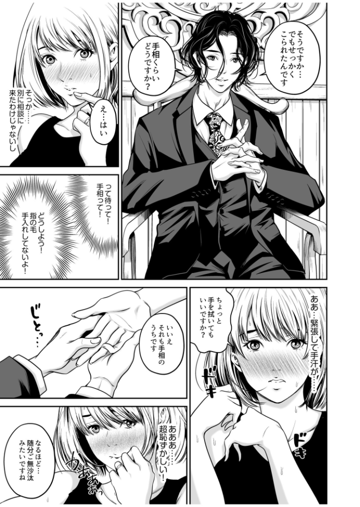 【超ボリューム全集】復讐につき、お前の嫁を抱く… なせばセレクション 【デジタル特装版】 なせば サンプル画像