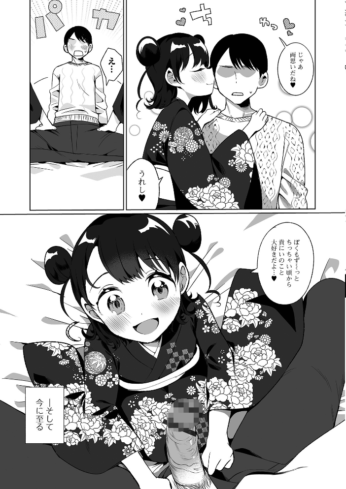 でりしゃす男の娘〜外はむちむち中はとろとろ〜 【デジタル特装版】 御家かえる サンプル画像