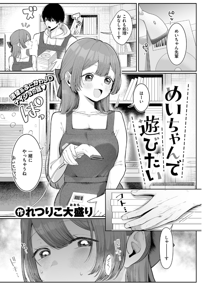 COMIC ゼロス #133 石恵 どろずみ れつりこ大盛り 1号 あすぜむ 尾白白尾 サンプル画像