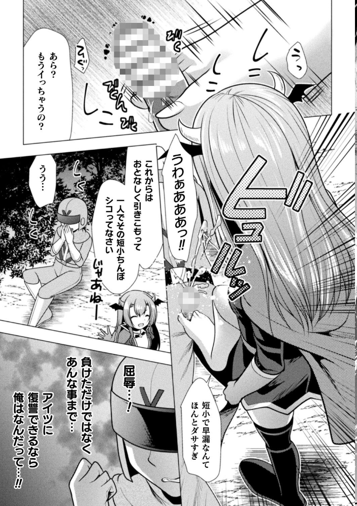魔法少女が堕ちるまで 松波留美 サンプル画像