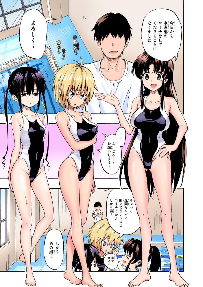 セックススマートフォン〜ハーレム学園総集編〜【フルカラー版】 銀曜ハル サンプル画像
