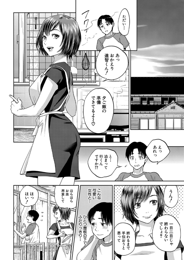 姉と僕の淫らな秘密【1話立ち読み付き】 東西 サンプル画像