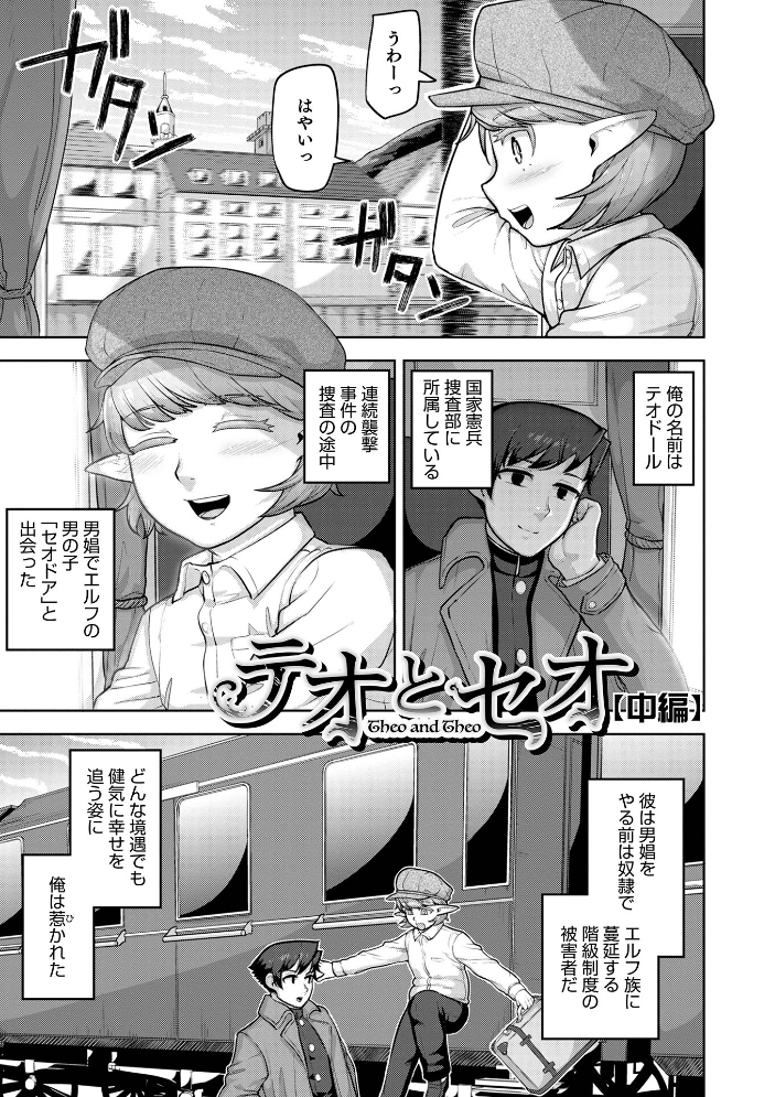 ムチ肉オトコのコ天使’s【デジタル特装版】 あくびんす サンプル画像