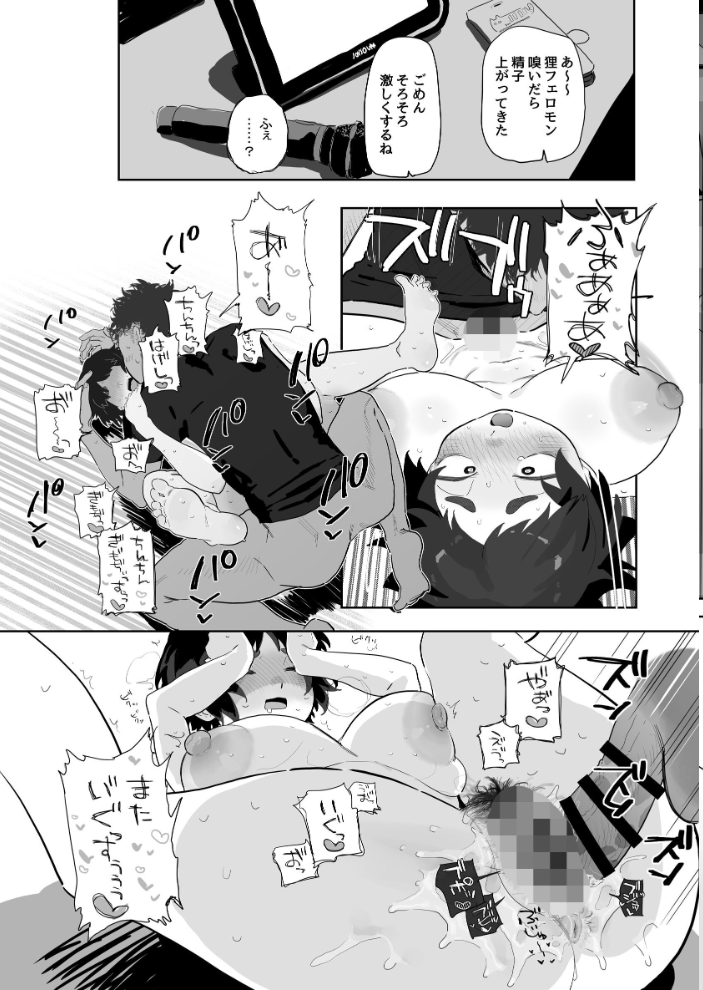 工学部の狸原さん  とく サンプル画像