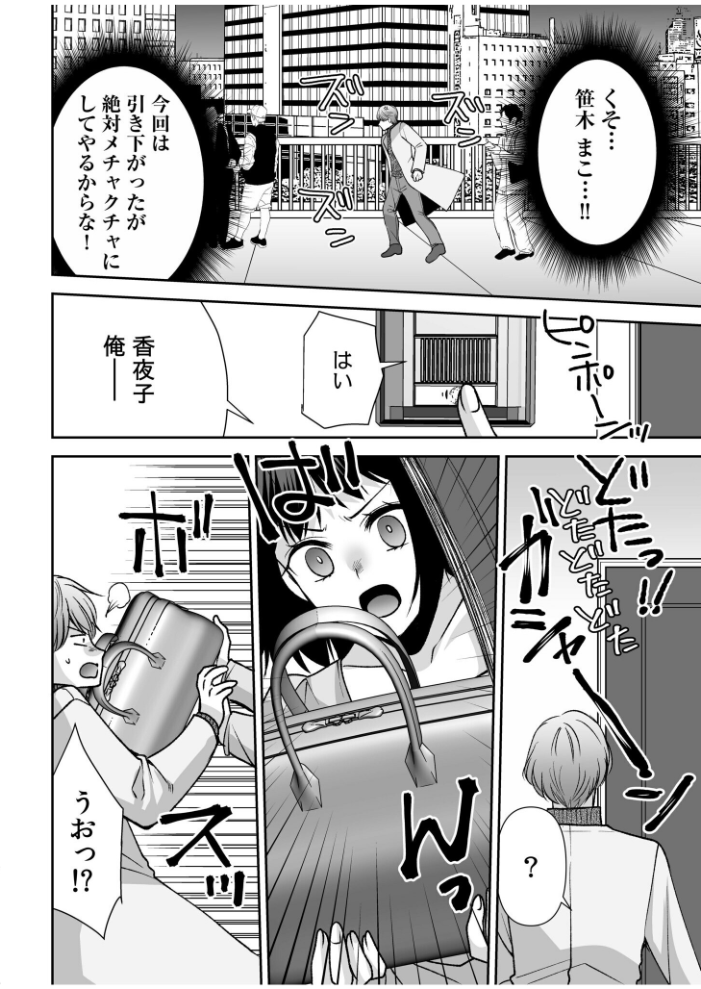 「まって…そこキモチよすぎるっ!」挿れたがりな契約カノジョの奥をコンコン(18) 佐倉はなつみ サンプル画像