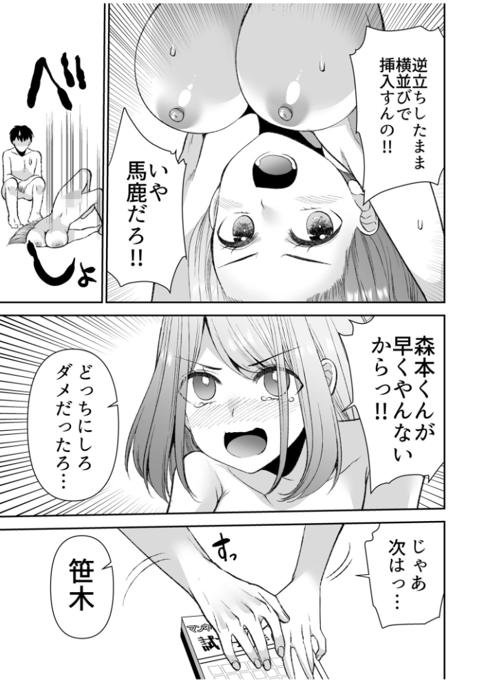 「まって…そこキモチよすぎるっ!」挿れたがりな契約カノジョの奥をコンコン【電子単行本】vol.3【デジタル特装版】 佐倉はなつみ サンプル画像