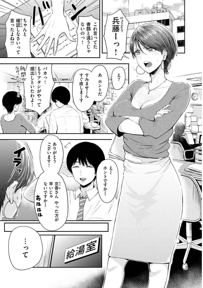 むちゃエロっ！  西沢みずき サンプル画像