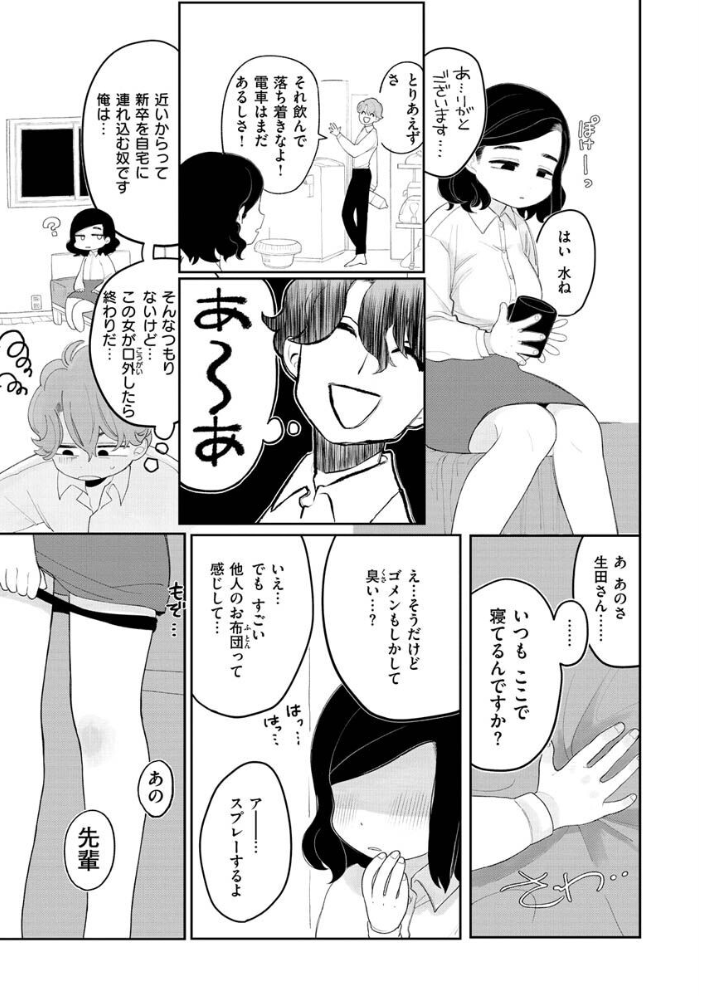 あなただけの雌になる【デジタル版限定おまけ付き】 いだ天ふにすけ サンプル画像