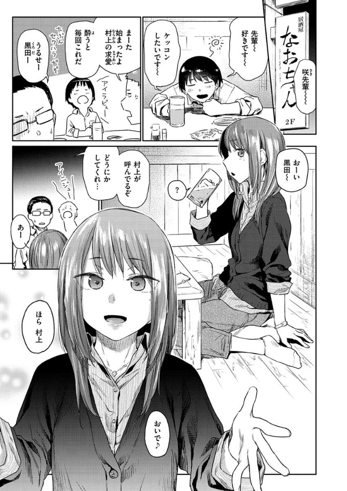 ひみつのつぼみ 【通常版】 えーすけ サンプル画像