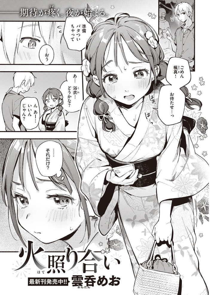 COMIC快楽天 2022年08月号 ホムンクルス YUG きい えーすけ いちまつ スミヤ F4U 村田蓮爾 Hamao 日吉ハナ ねとろもりこん 藍夜 ぼーかん 翁賀馬乃助 雲呑めお ちょりもっき いだ天ふにすけ こやま滋 森シンリスク トウ 肉棒魔羅ノ進 おりひか すぎむらたけし サンプル画像