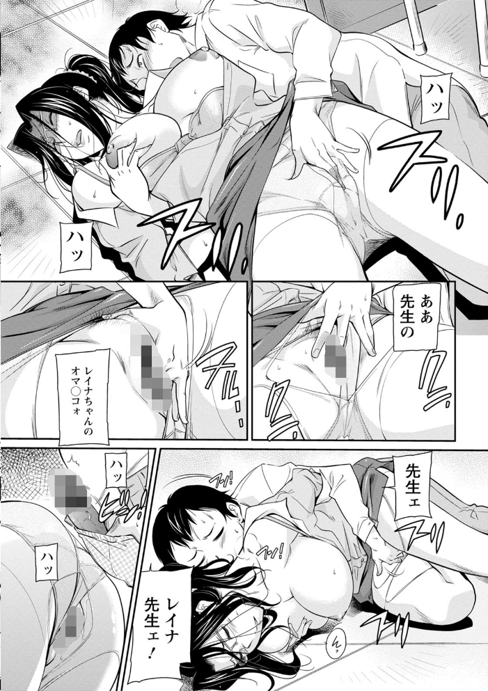服従女教師 かねことしあき サンプル画像