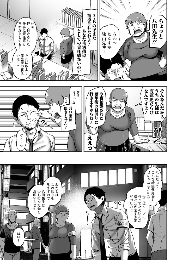 売りの女 単行本版 ヌカきゅーり 一水社編集部 サンプル画像