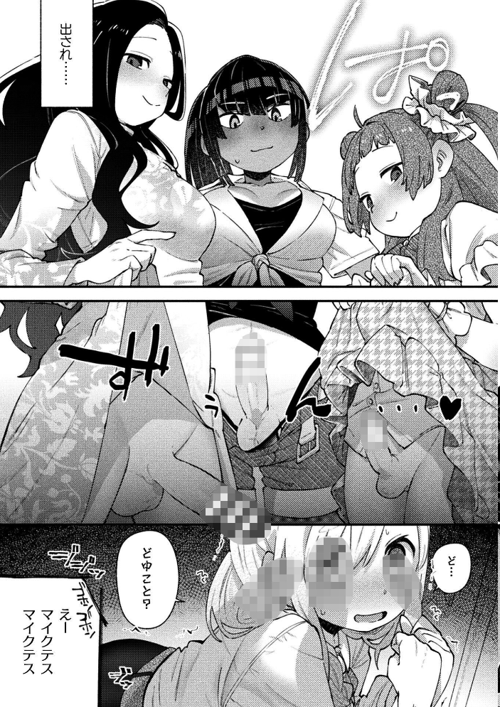二次元コミックマガジン エロバラエティ ドスケベ企画でハメられ公開大絶頂!Vol.2 さーき 鱧 河中島 物緒から サンプル画像