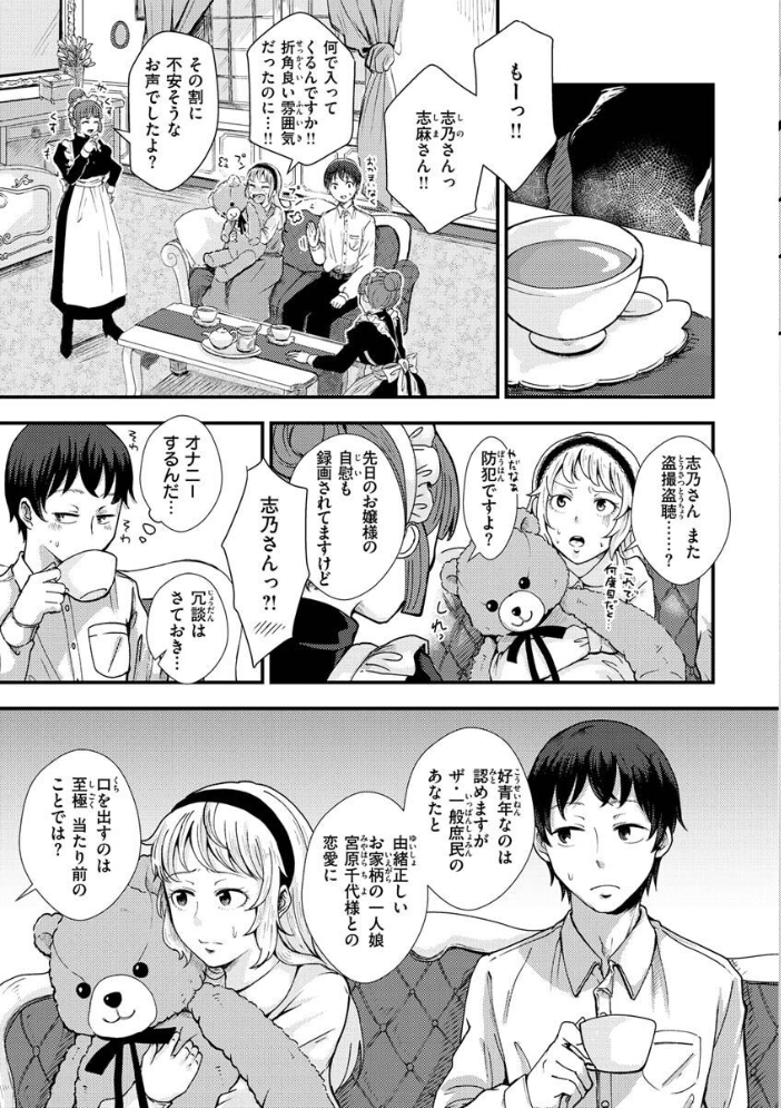 結局はメスなので えのき サンプル画像