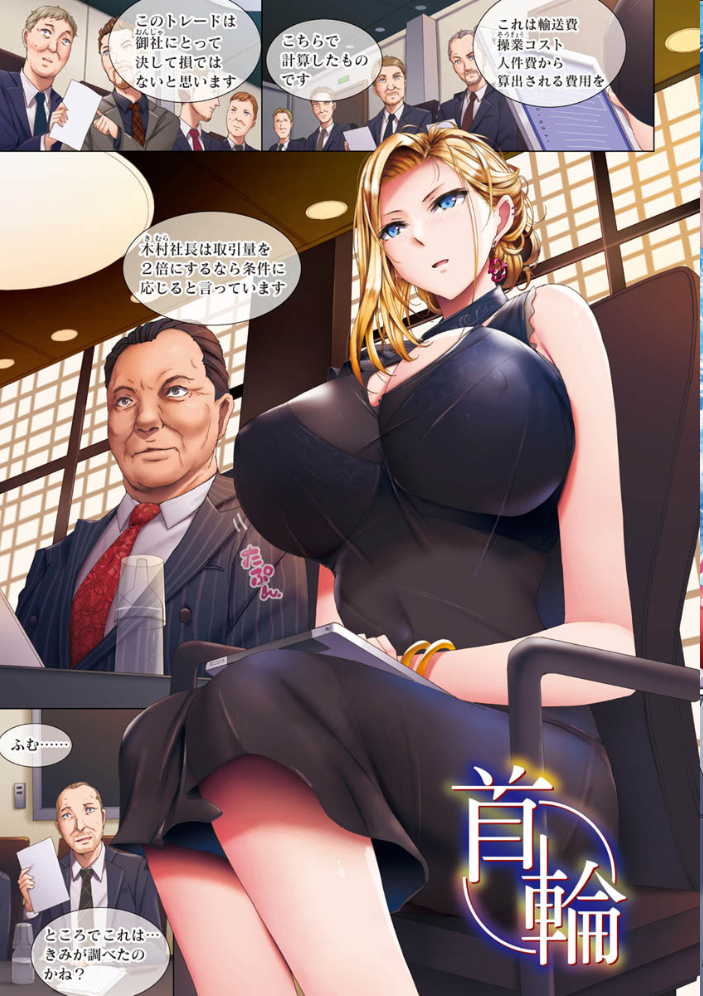 貪る女 orico サンプル画像