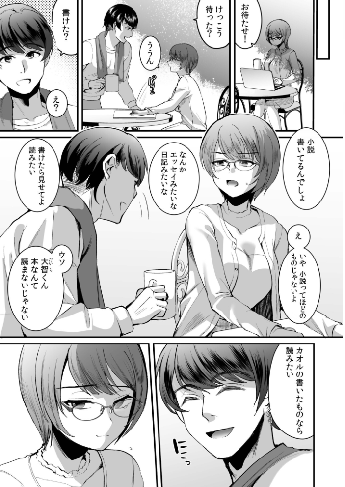 文学女子は絶倫教授の巨根に抗えない【電子単行本】FANZA限定版 こめざわ 朝霧浄 サンプル画像