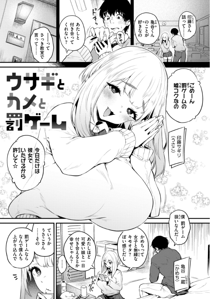 教え子としか付き合わない【デジタル版限定おまけ付き】 太平さんせっと サンプル画像