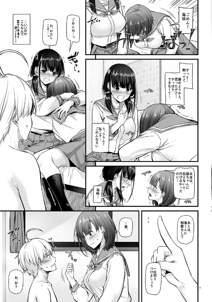 大人馴染【デジタル修正版】 5 なかじまゆか サンプル画像
