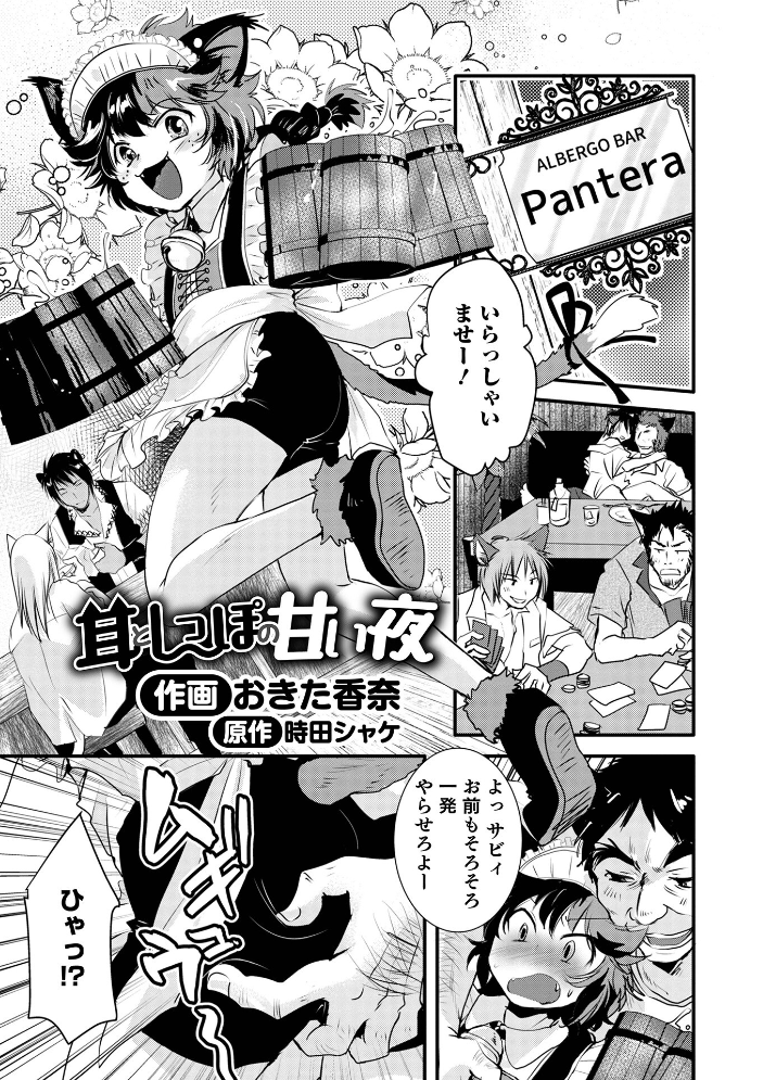 オトコのコHEAVEN Vol.64  MTNO おきた香奈 快刀ゆーひ 時田しゃけ かにまる あくびんす だめかま サンプル画像