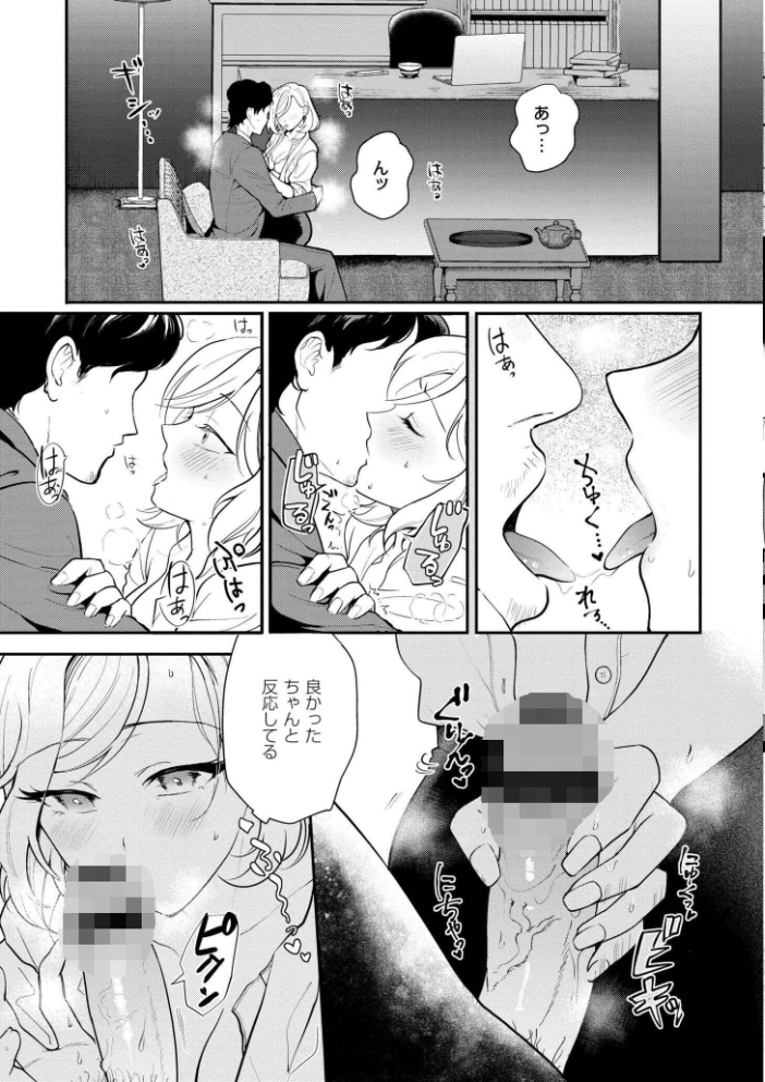 猥恋-わいれん-  芦田EX COMIC快艶編集部 サンプル画像