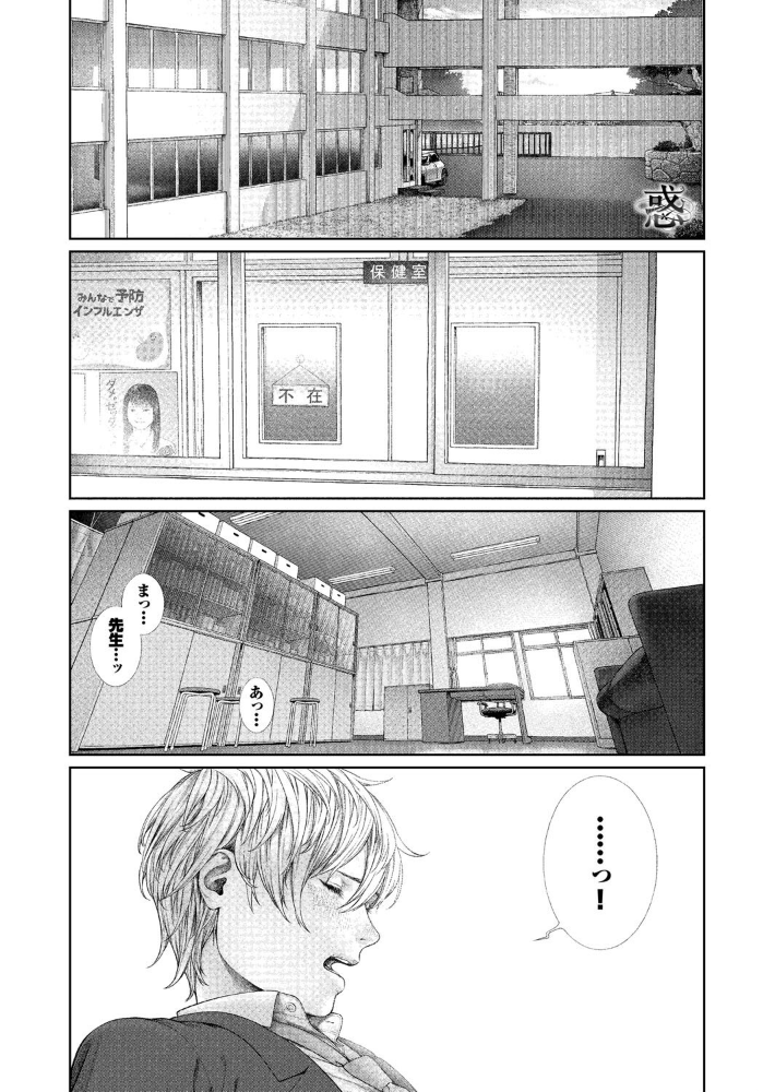 先生と…【電子オリジナルコミックス】【FANZA限定版】  つりがねそう コミックバベル編集部 サンプル画像