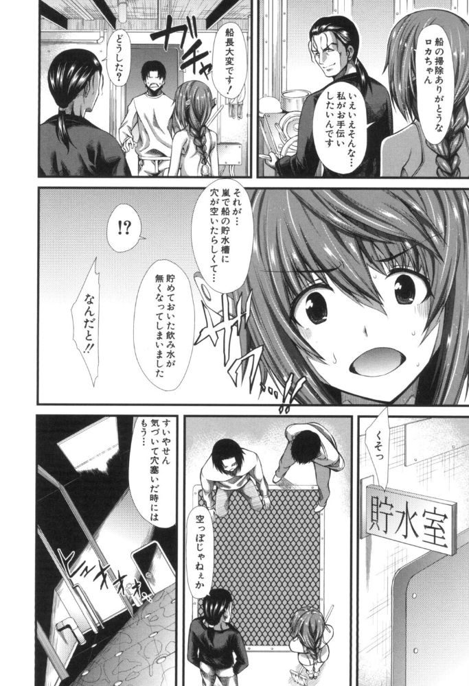 おしっこは飲み物です! たらかん MUJIN編集部 サンプル画像